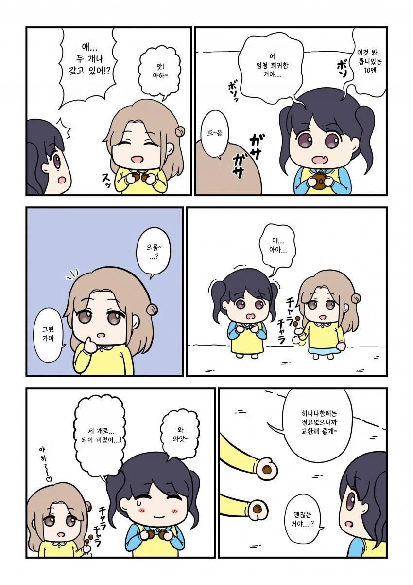 @) 비틱 마스터 히나나.manga