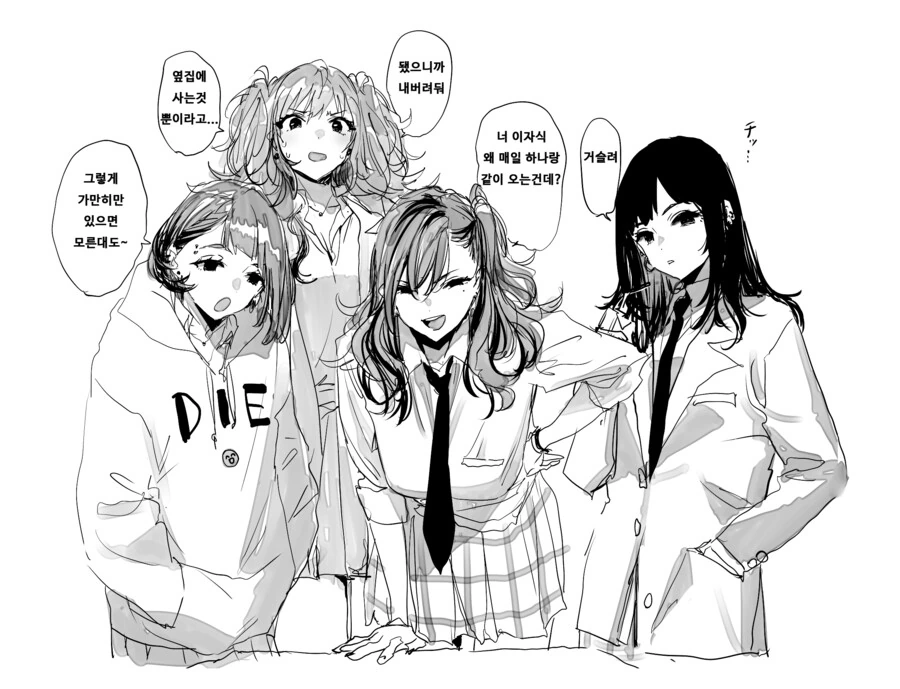 ㅇㅎ)키가 조금 큰 소꿉친구.manhwa - 이미지 4