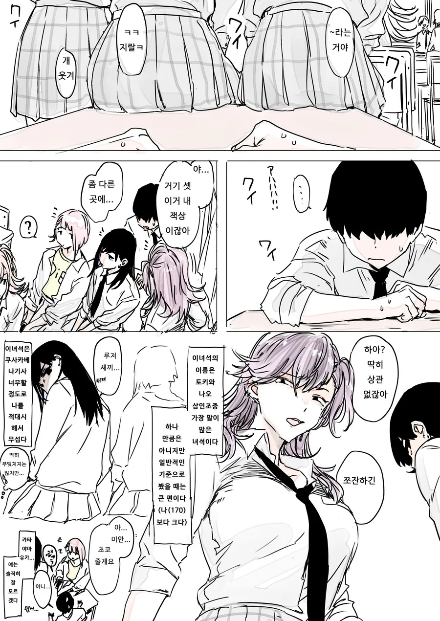 ㅇㅎ)키가 조금 큰 소꿉친구.manhwa - 이미지 5