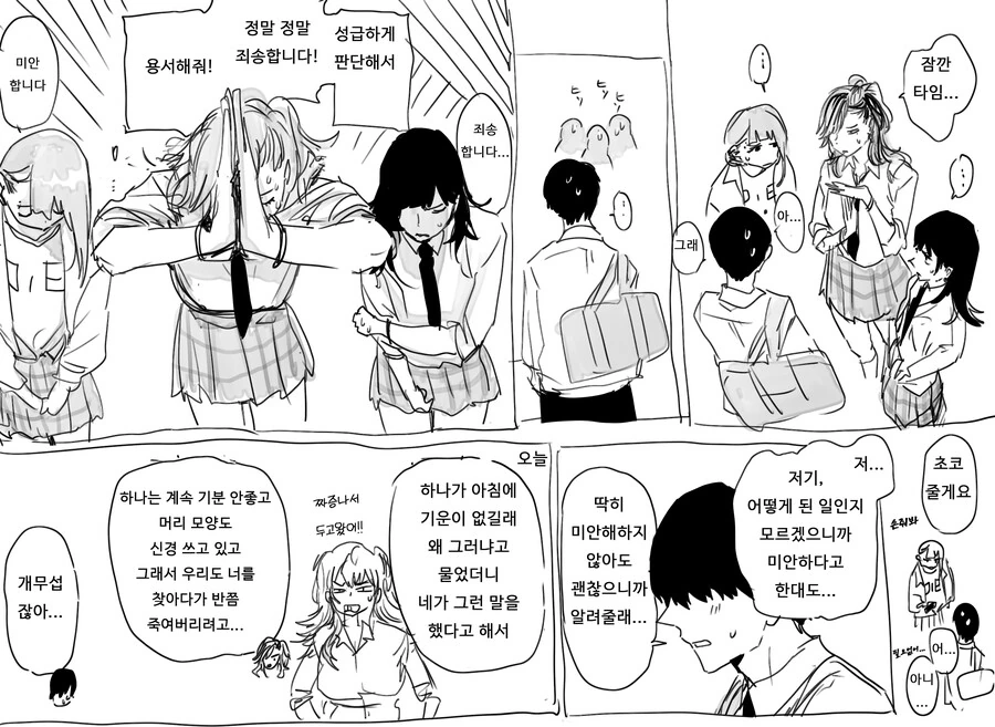 ㅇㅎ)키가 조금 큰 소꿉친구.manhwa - 이미지 9
