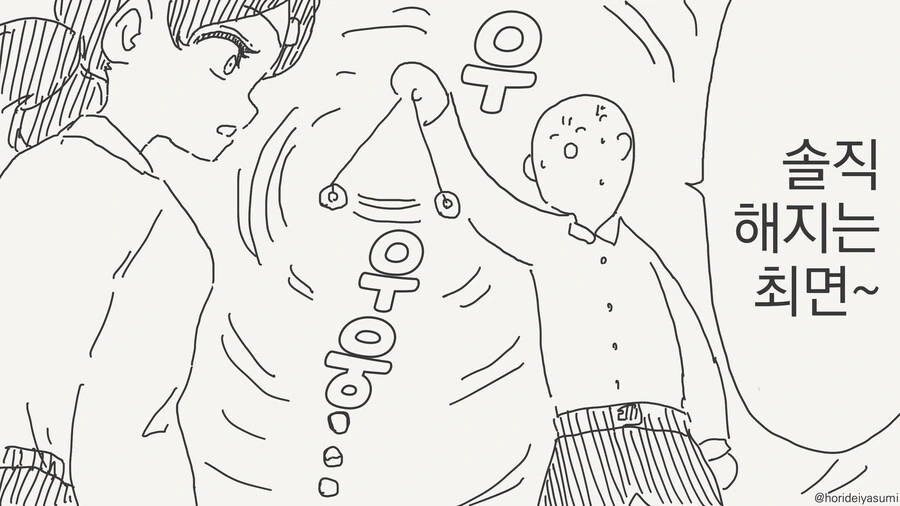 ㄱㅊ 최면 만화.manga - 이미지 2