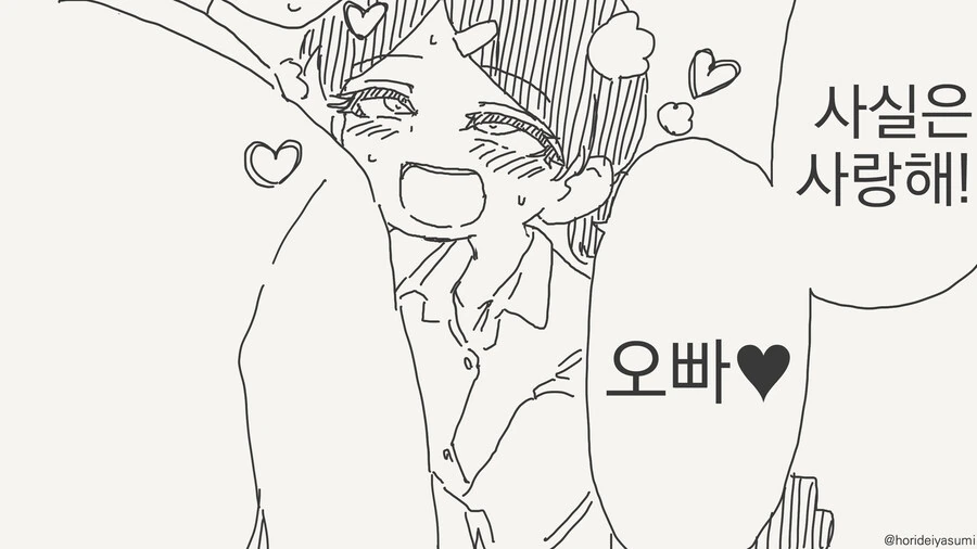 ㄱㅊ 최면 만화.manga - 이미지 3