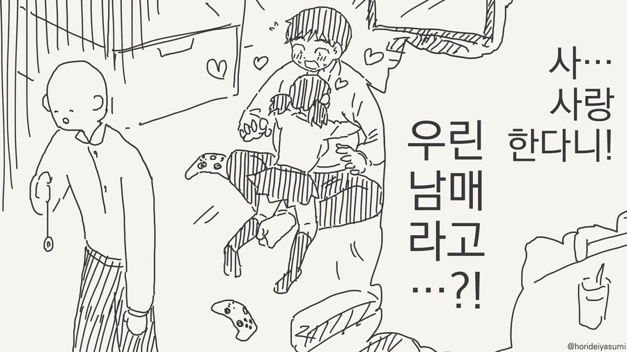 ㄱㅊ 최면 만화.manga - 이미지 4