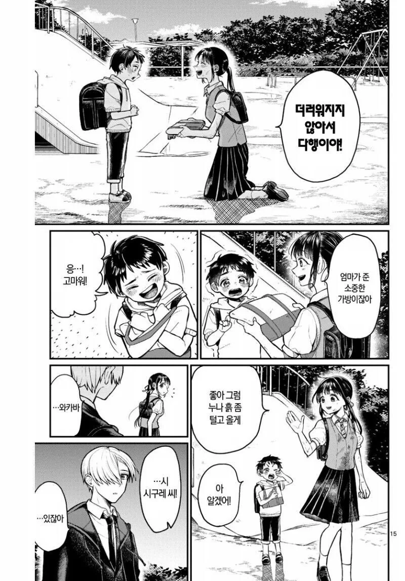 누나, 나 누군지 알죠?.manga - 이미지 15