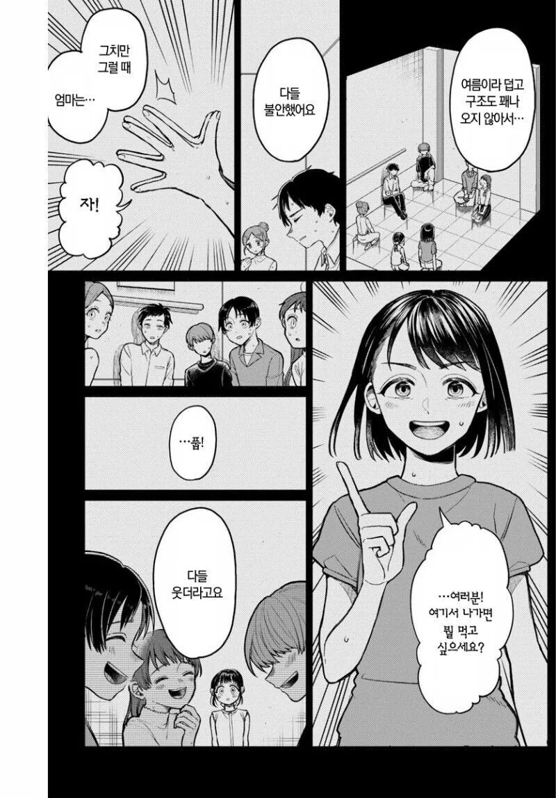 누나, 나 누군지 알죠?.manga - 이미지 17