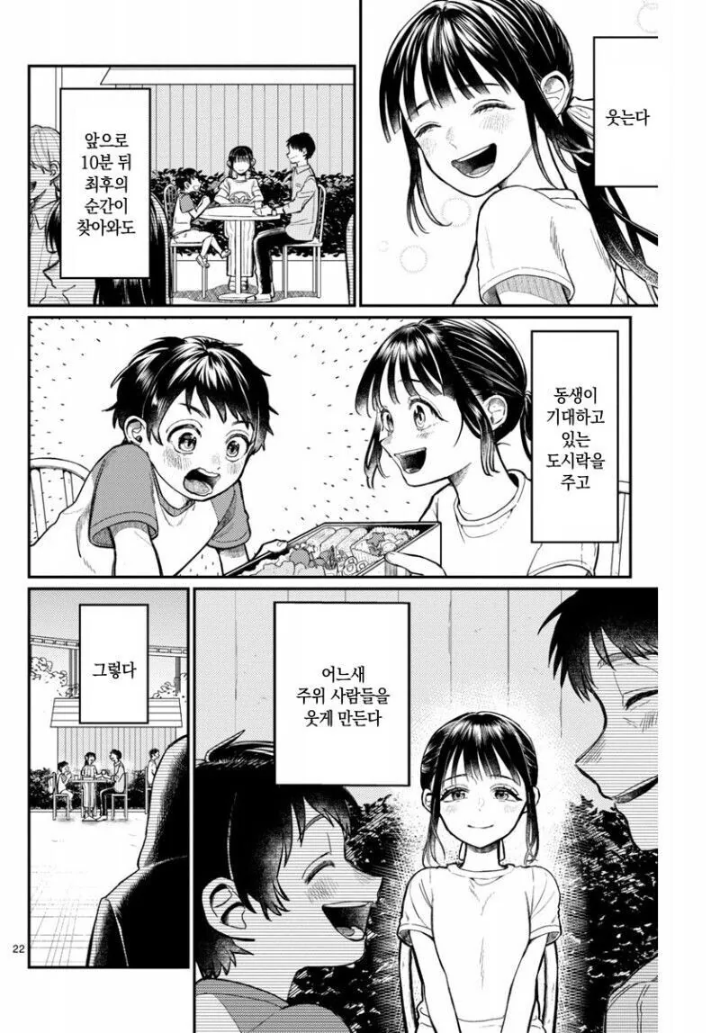 누나, 나 누군지 알죠?.manga - 이미지 22