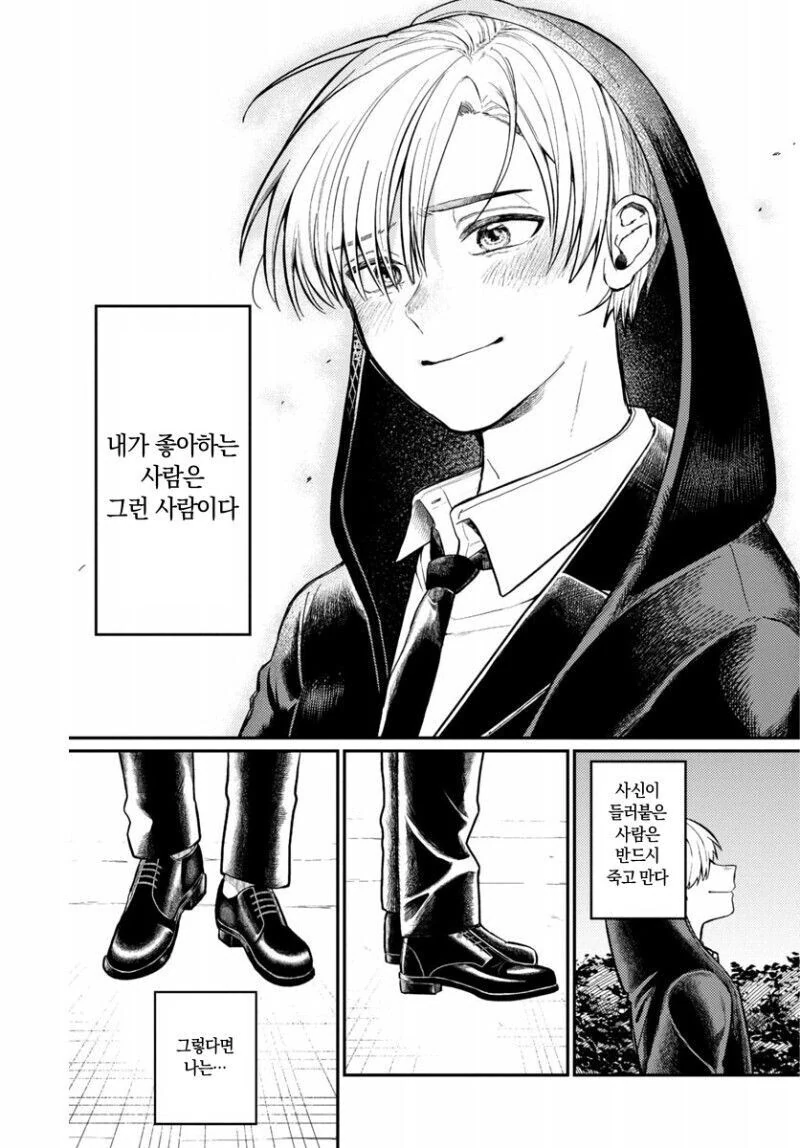 누나, 나 누군지 알죠?.manga - 이미지 23