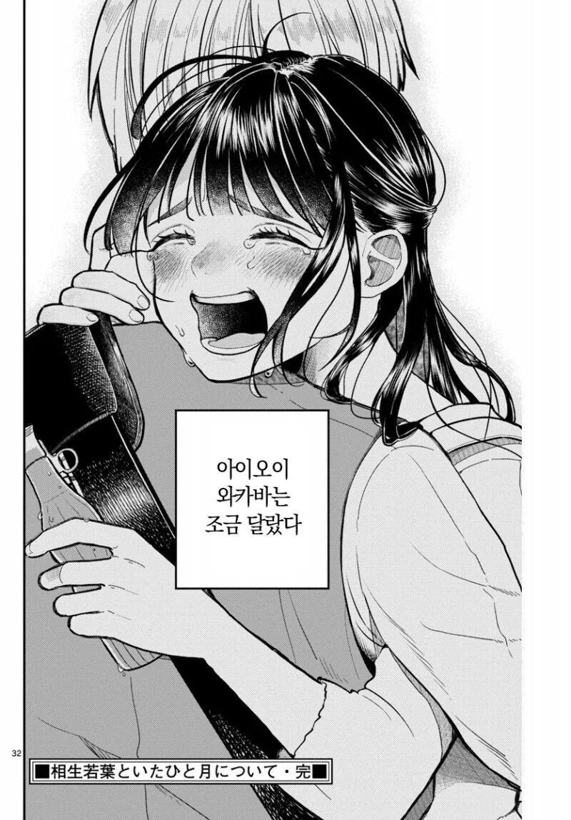 누나, 나 누군지 알죠?.manga - 이미지 32
