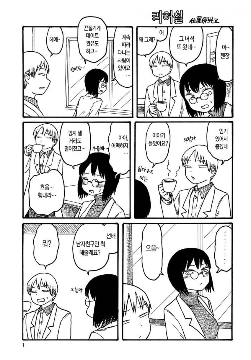 순애)리허설.manga