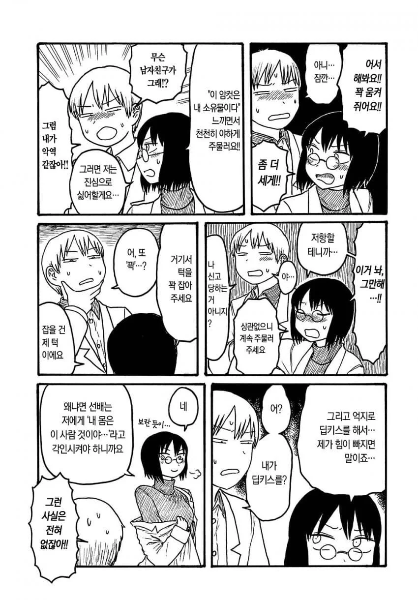 순애)리허설.manga - 이미지 3