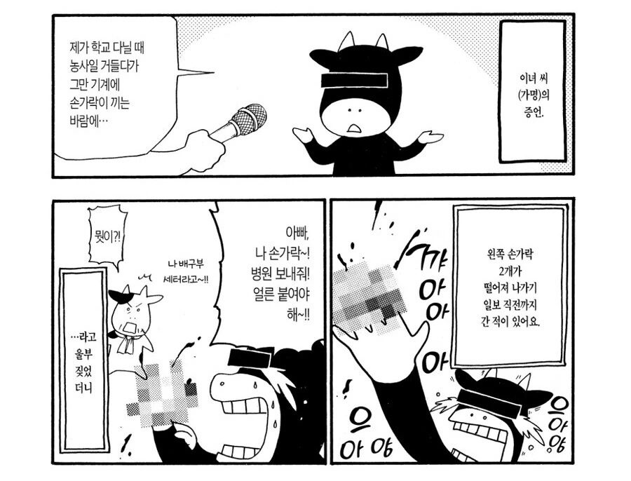 테토남이 아니라 테스토스테론이라는 강연금 작가 아버지.manhwa