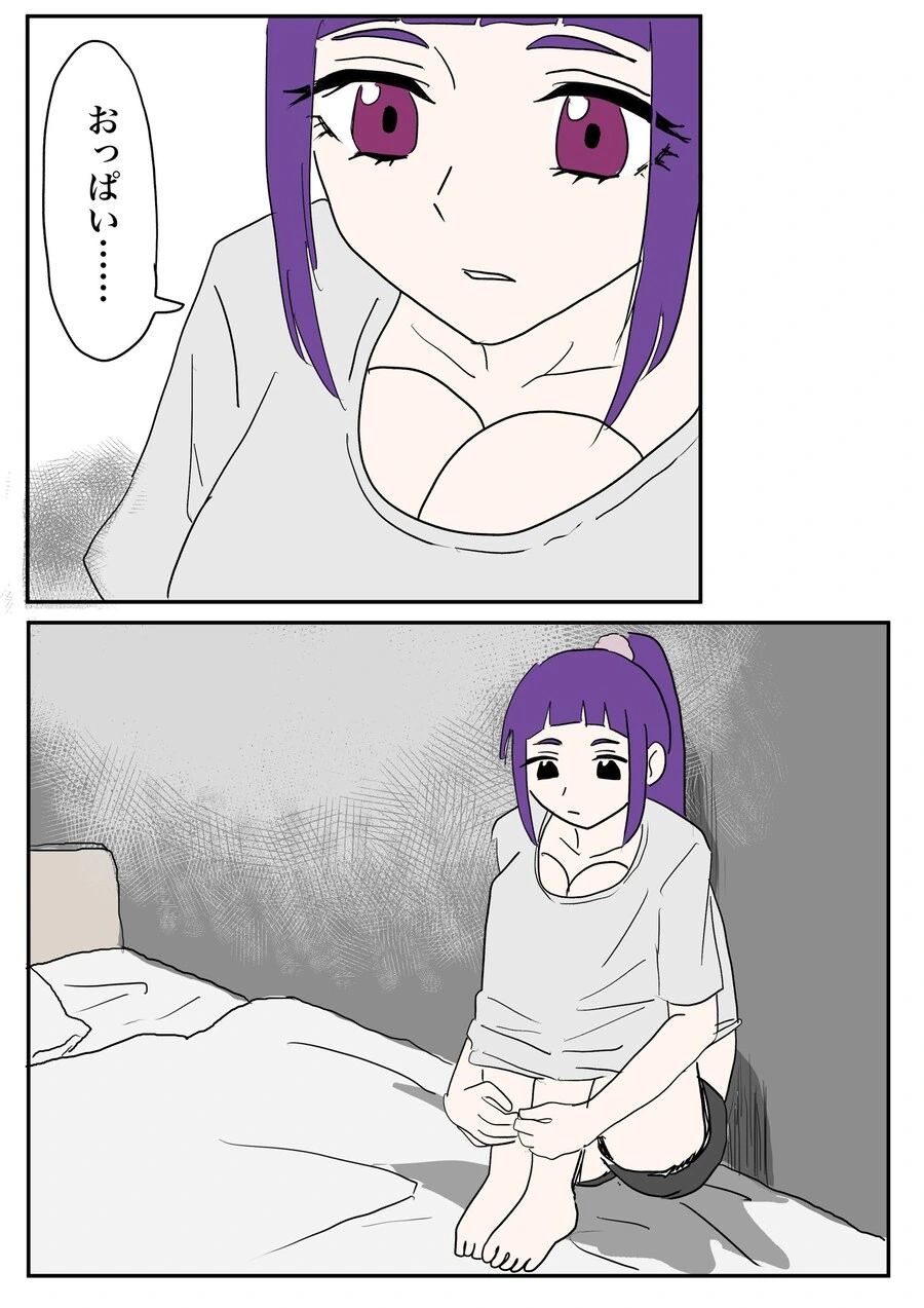 약후) 가슴 큰 반장.manhwa 이미지 9