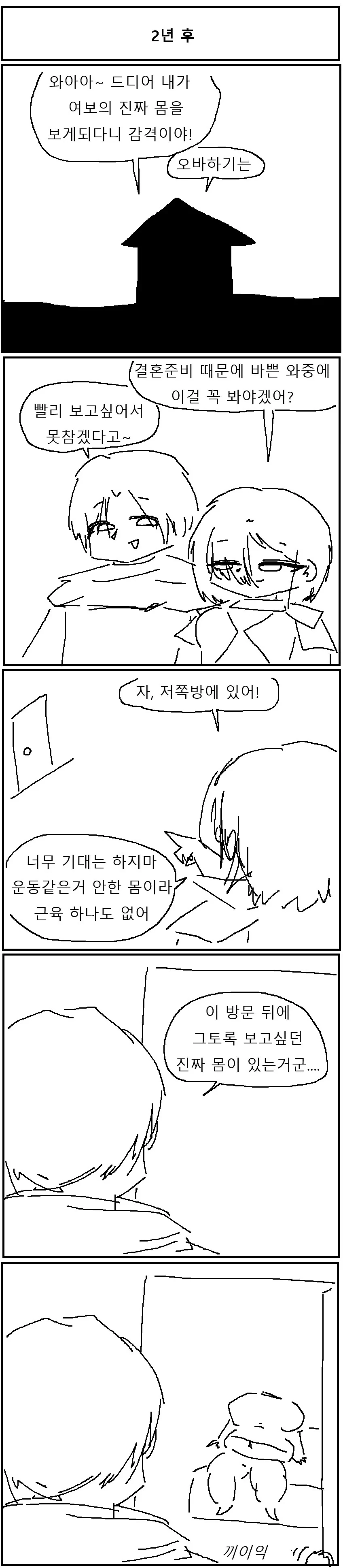 듀라한 여친 몸을 보고 싶은 만화 - 이미지 3