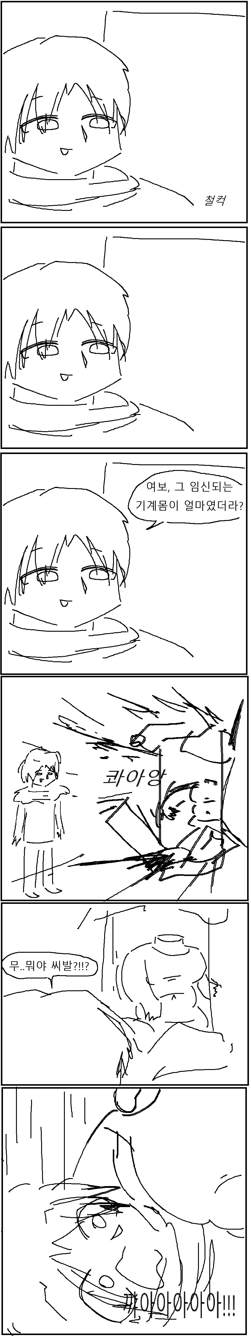 듀라한 여친 몸을 보고 싶은 만화 - 이미지 4