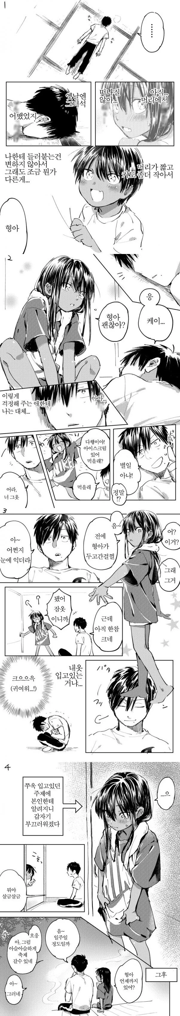 시골 포니테일 사촌동생이 귀여운.manhwa - 이미지 3