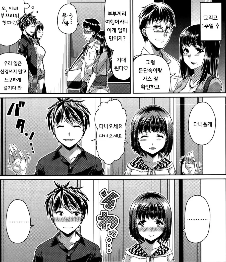 ㄱㅊ을 위해서 모든 준비를 마친 친남매 - 이미지 3
