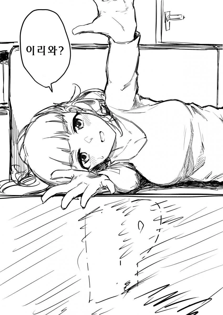 @) 외출하기 싫은 나오 - 이미지 2