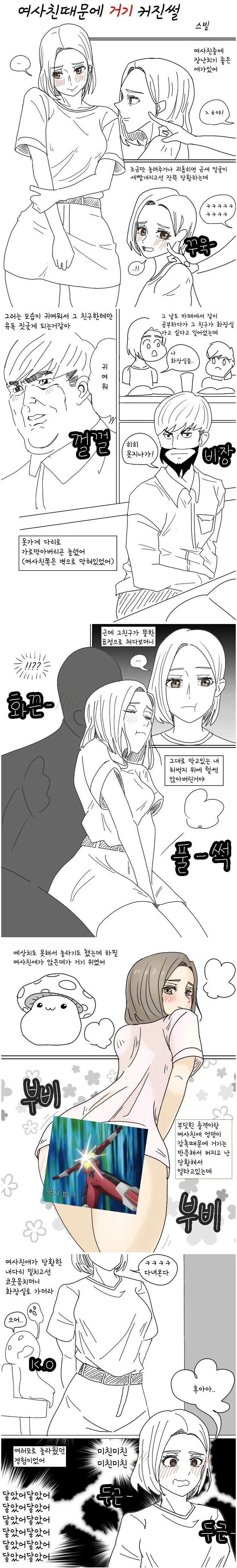 ㅇㅎ) 카페에서 공부하는 만화