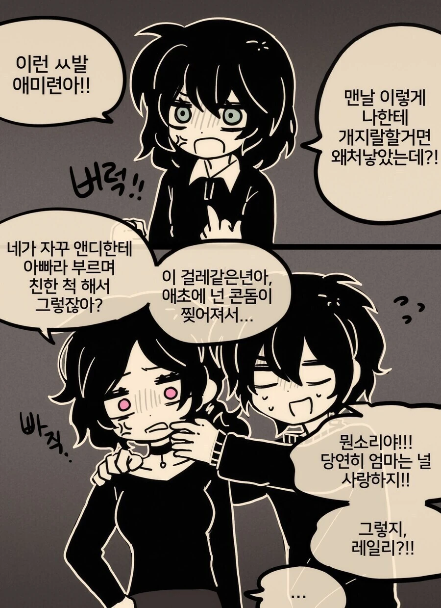 ㅋㄷ 사용의 결과물 만화
