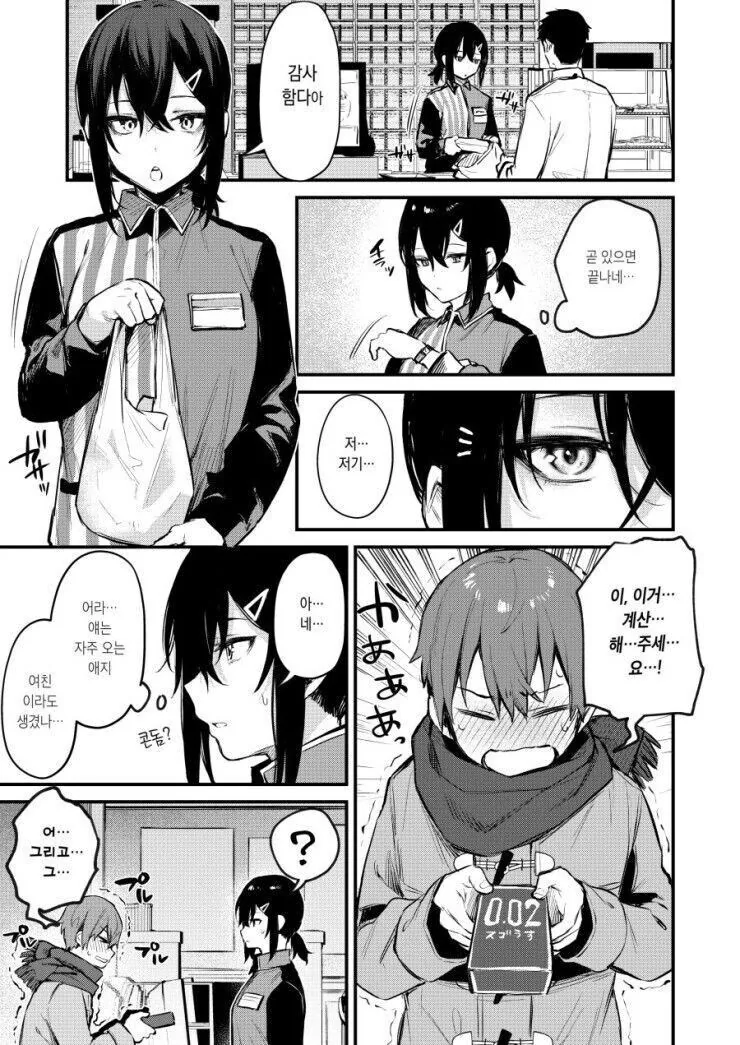 (원신)복수를 입버릇 처럼 말하는 야한 몸매 이미지 6