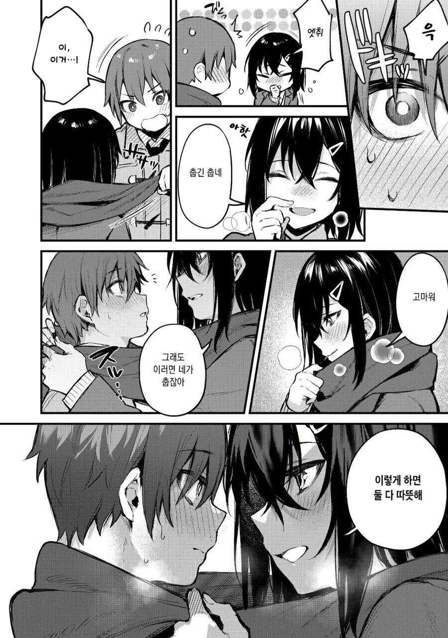 편의점 알바 눈나한테 고백하는 만화.manhwa - 이미지 6