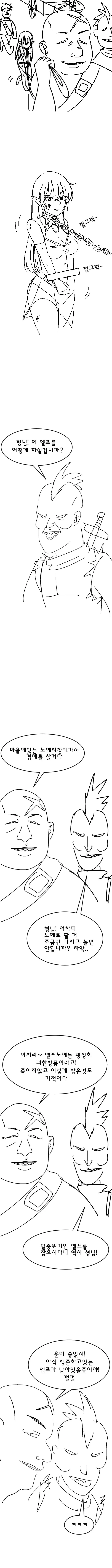 무시무시한 ㄴㅇ상인.manga