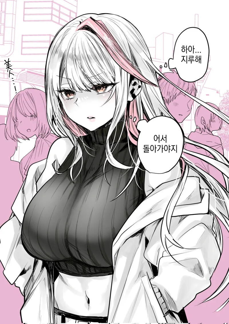 학창시절 옆자리가 갸루인 만화 이미지 5