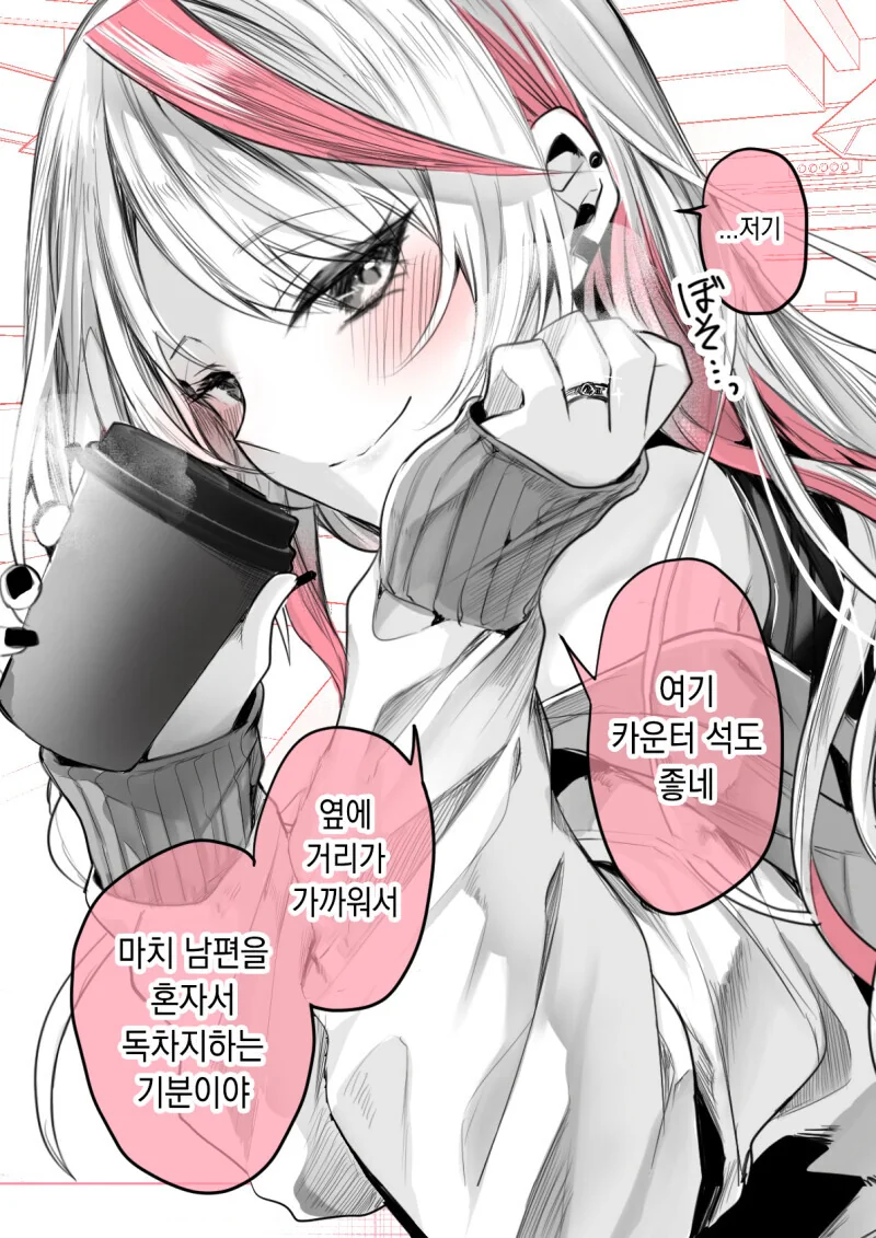 누나가 갸루인 만화 - 이미지 7