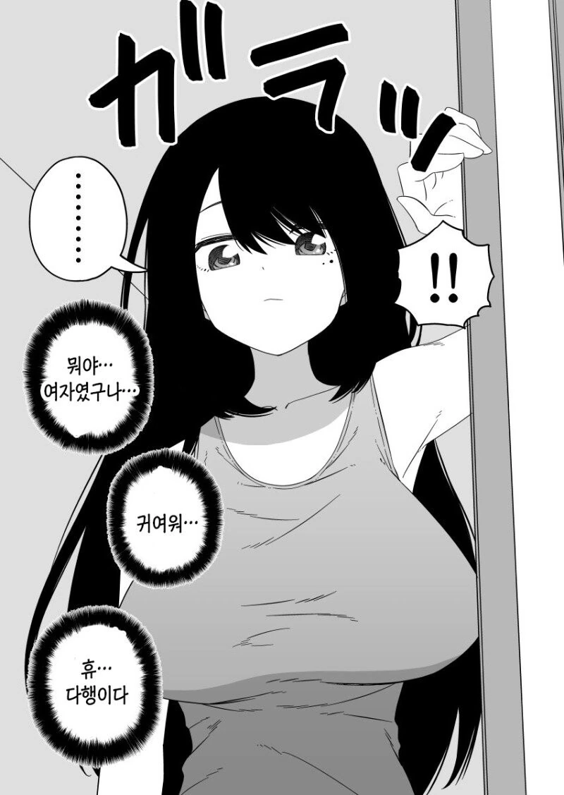 분재를 깨서 눈나한테 ㅇㄷ이 맞는 manhwa - 이미지 2