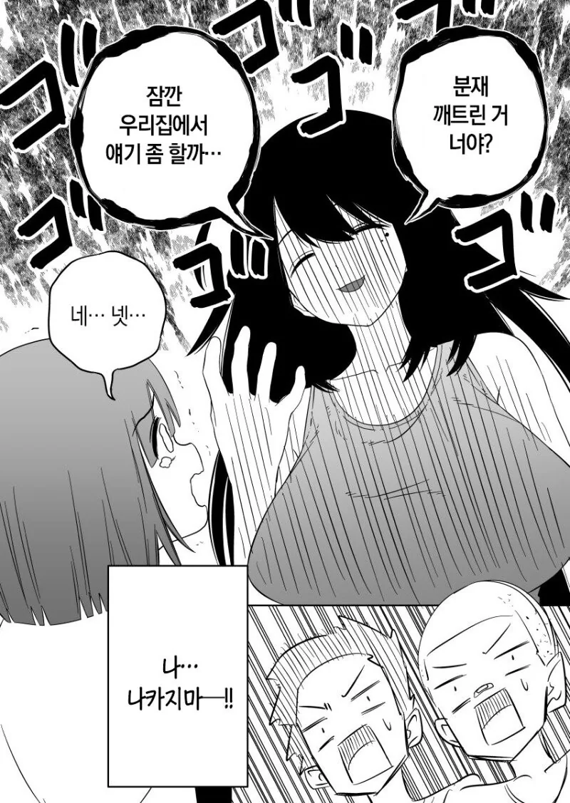 분재를 깨서 눈나한테 ㅇㄷ이 맞는 manhwa - 이미지 3