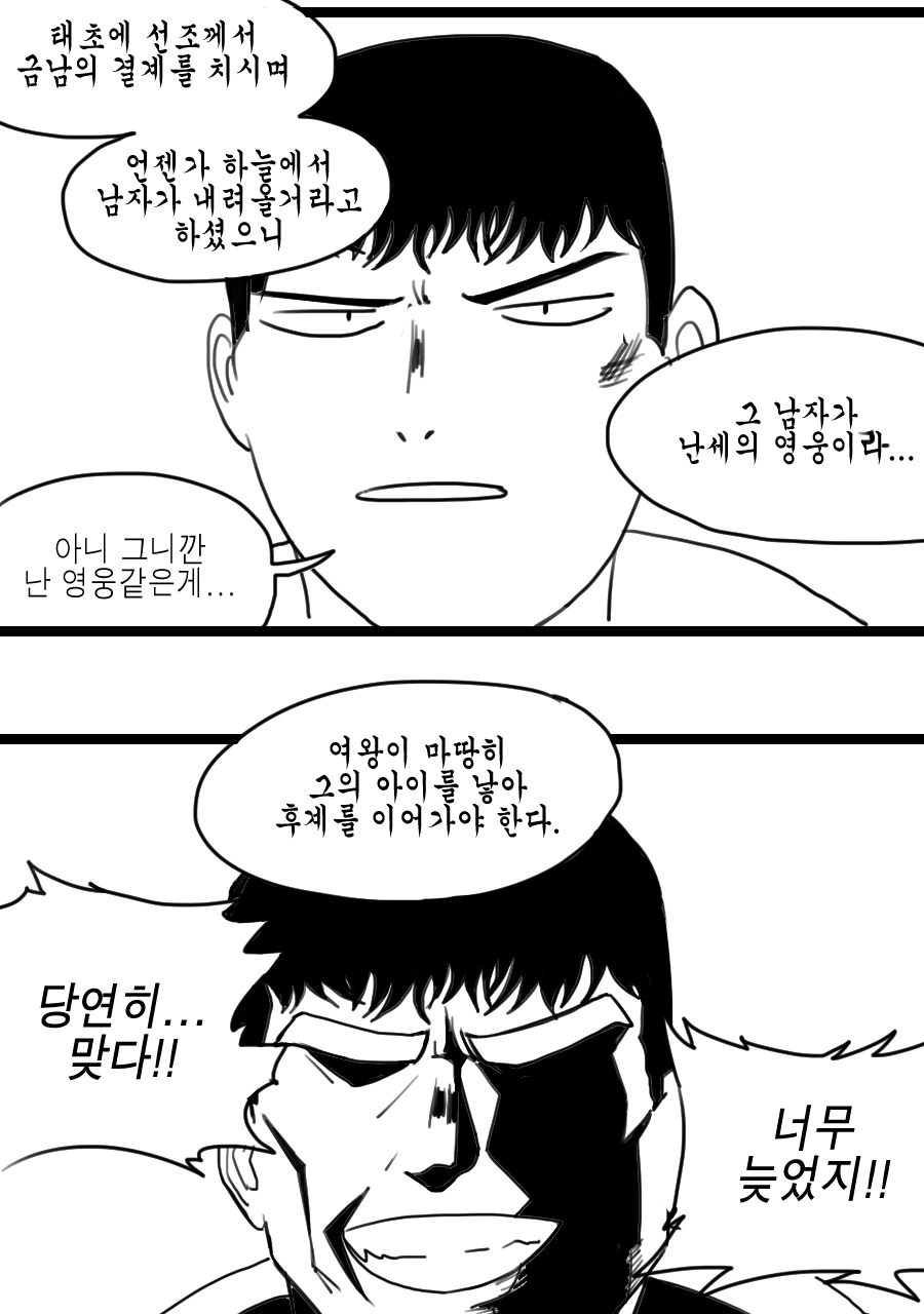 실종된 비행요원이 털 아내를 얻는 이야기.manwha - 이미지 7