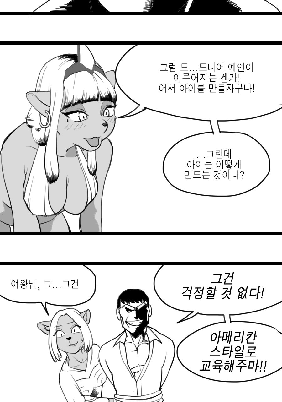 실종된 비행요원이 털 아내를 얻는 이야기.manwha - 이미지 8