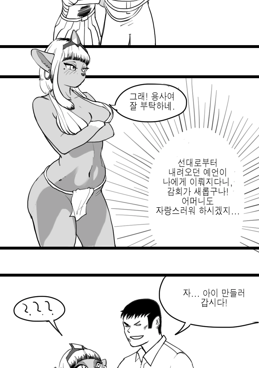 실종된 비행요원이 털 아내를 얻는 이야기.manwha - 이미지 9