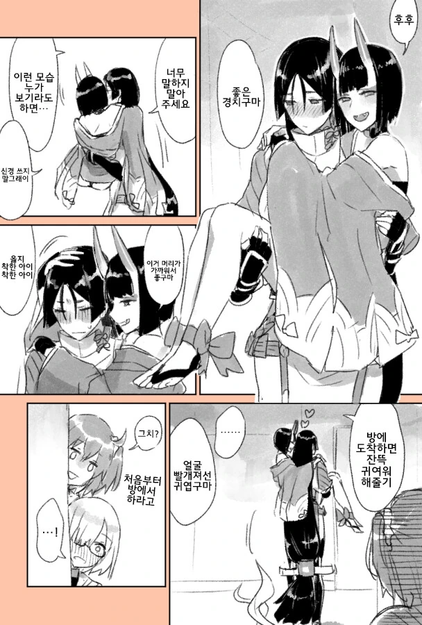 레즈) 페그오 슈텐도지 목을 벤 라이코 만화.manga - 이미지 4