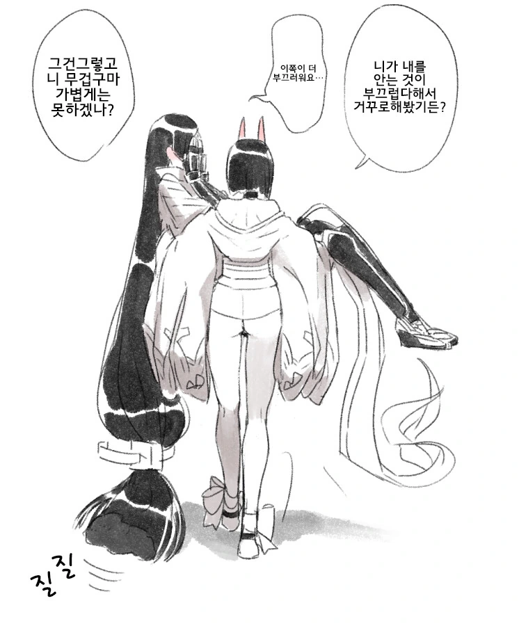 레즈) 페그오 슈텐도지 목을 벤 라이코 만화.manga - 이미지 6