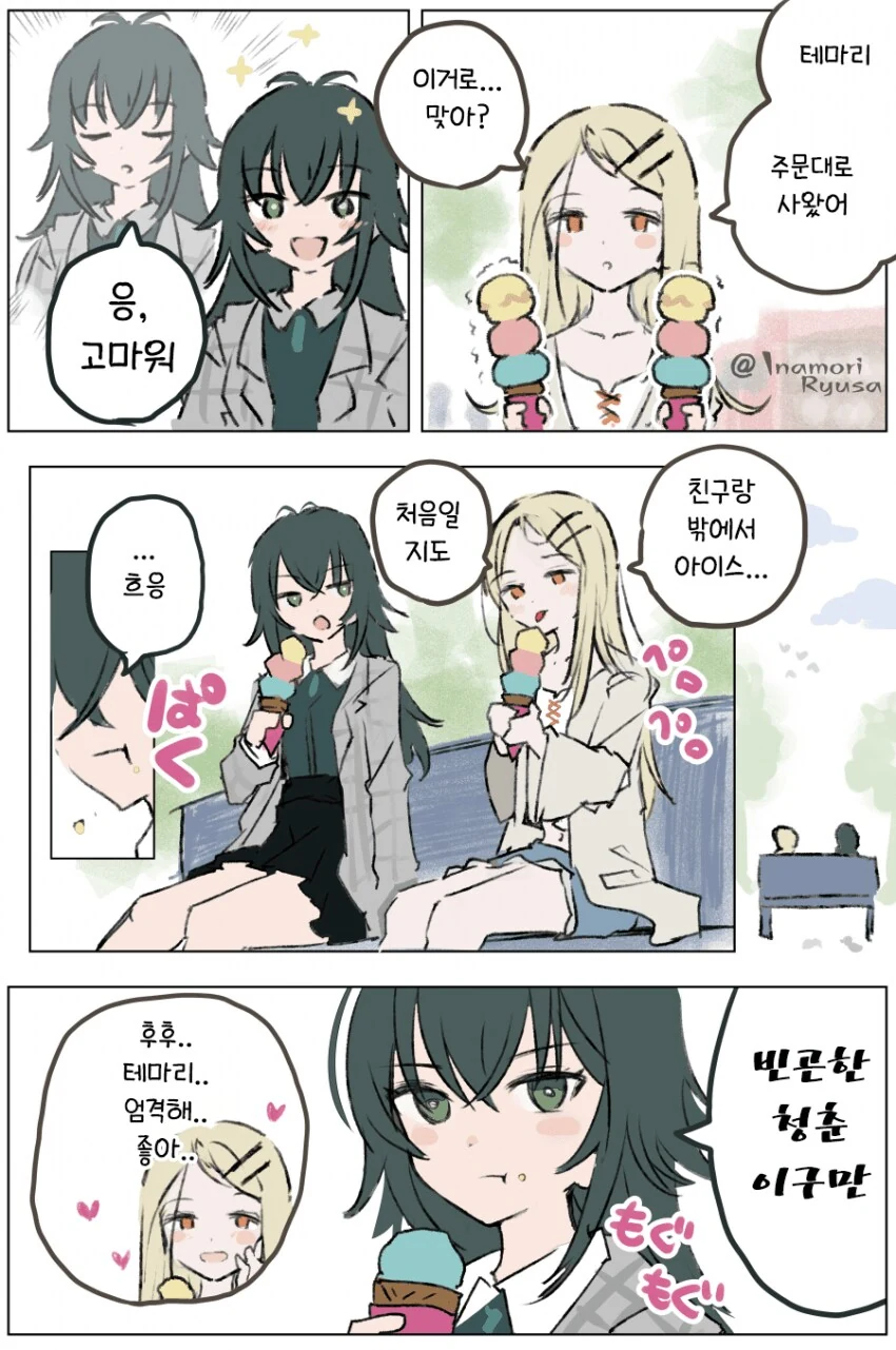 [@] 빈곤한 청춘