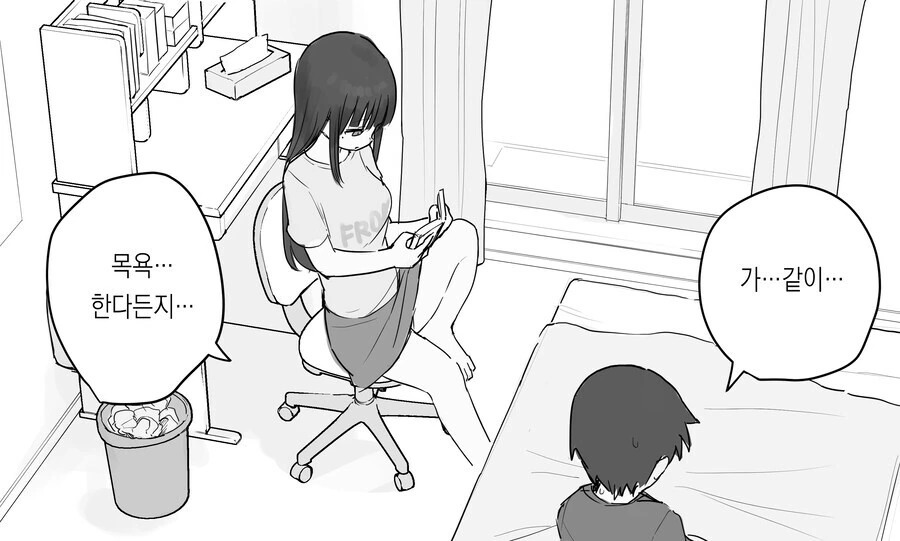 뭐든지 해주는 누나.manhwa - 이미지 5