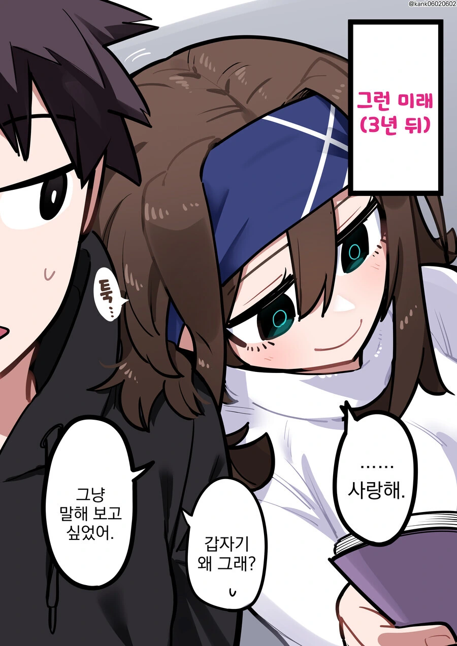 헤어밴드로 여자 세뇌하는 만화 - 이미지 3
