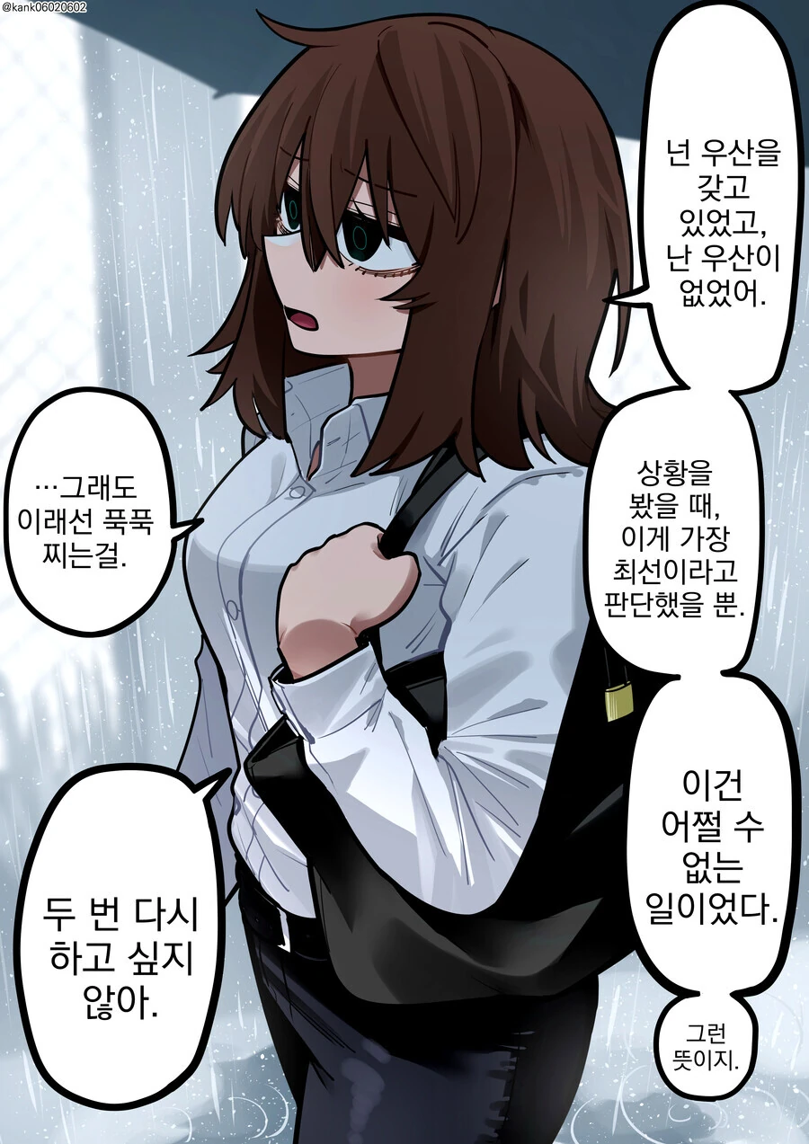 헤어밴드로 여자 세뇌하는 만화 - 이미지 4