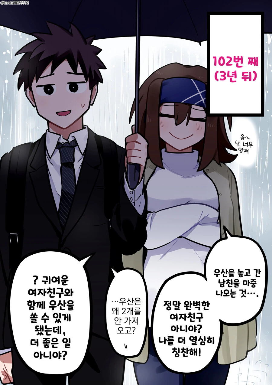 헤어밴드로 여자 세뇌하는 만화 - 이미지 5