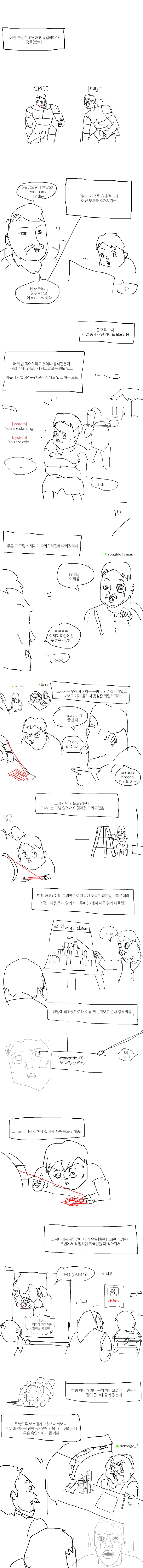 한국인 유학생이 오는.manga 이미지 10