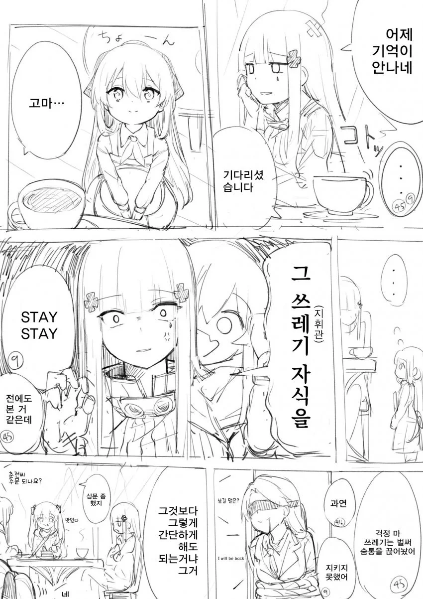 [소전]로리 UMP9이 얼굴에 낙서하는 만화 이미지 13