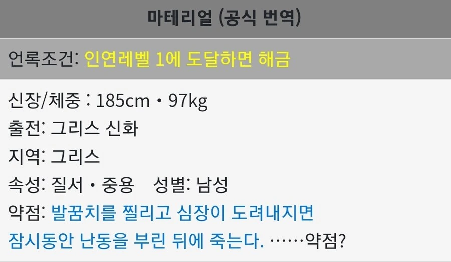 Fate) 전생의 약점이 실제 약점인 서번트들을 노리기.jpg