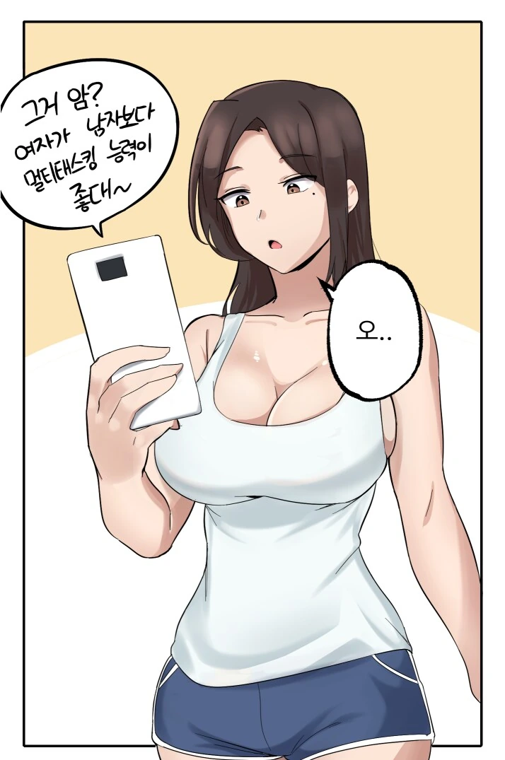 멀티태스킹 잘하는 누나 .manwha - 이미지 2