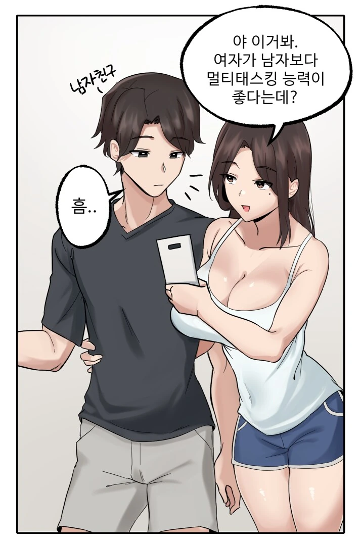 멀티태스킹 잘하는 누나 .manwha - 이미지 3