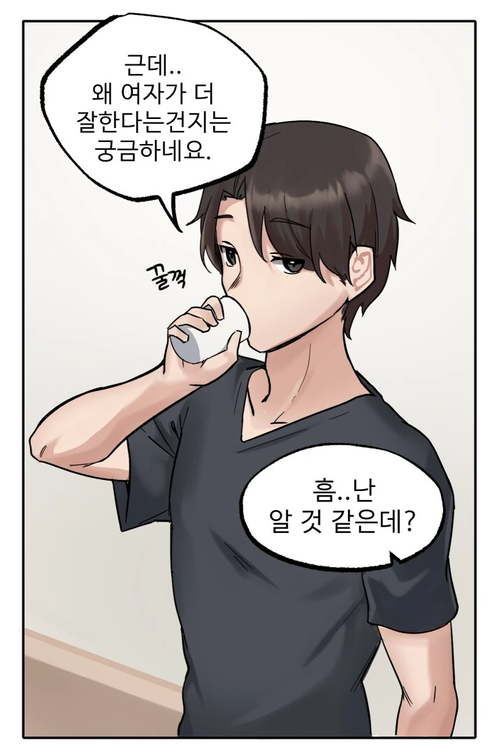 멀티태스킹 잘하는 누나 .manwha - 이미지 5