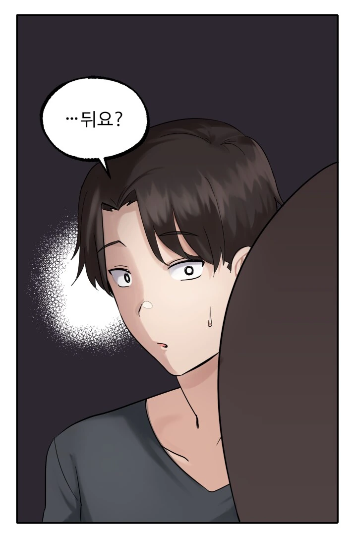 멀티태스킹 잘하는 누나 .manwha - 이미지 9