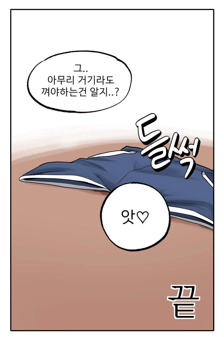 멀티태스킹 잘하는 누나 .manwha - 이미지 12