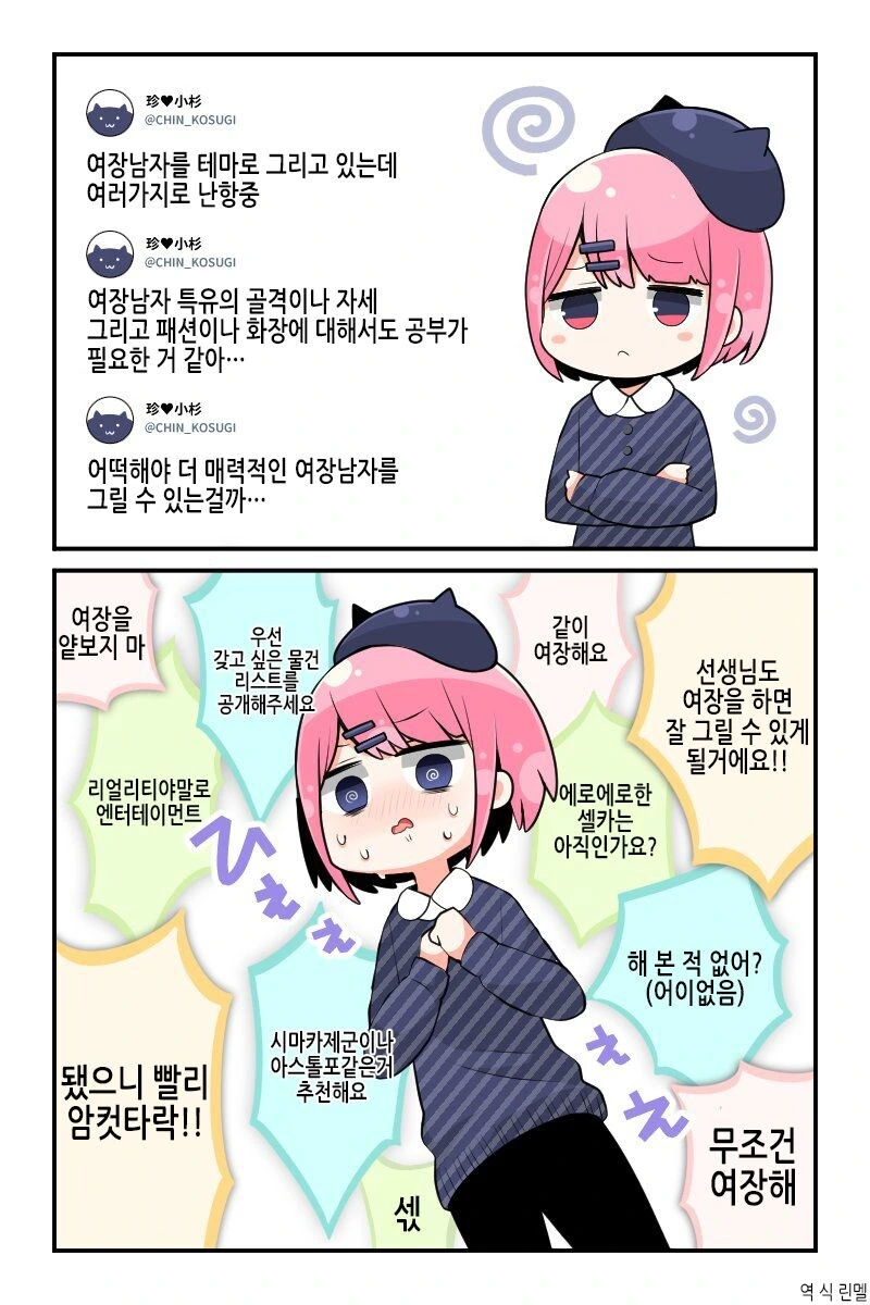ㅂㅊ 만화 그리는 ㅂㅊ를 납치한 팬.manga