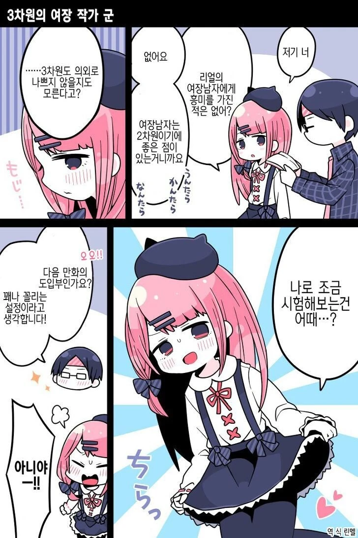 ㅂㅊ 만화 그리는 ㅂㅊ를 납치한 팬.manga - 이미지 5